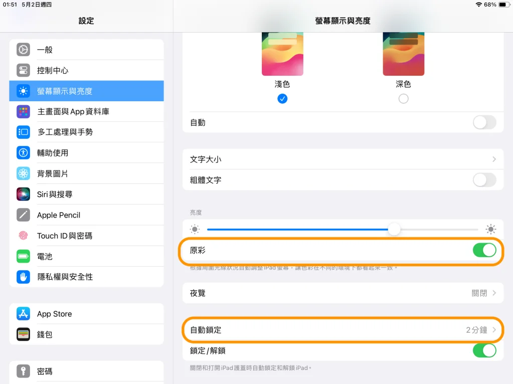 6大技巧快速修复iPad耗电异常问题