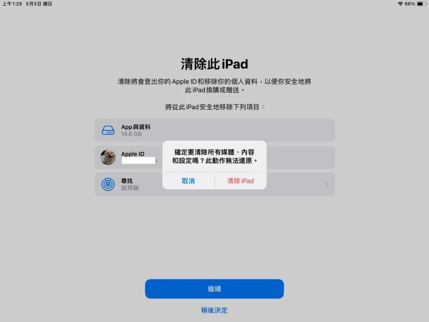 二手 iPad 重置完整指南