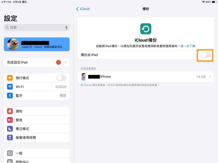 二手 iPad 重置完整指南