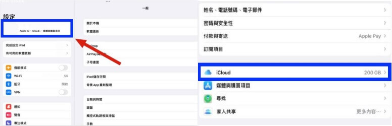 在 iPad 设置中找到 iCloud