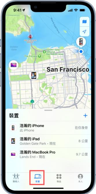 使用其他 iDevice 定位 iPad