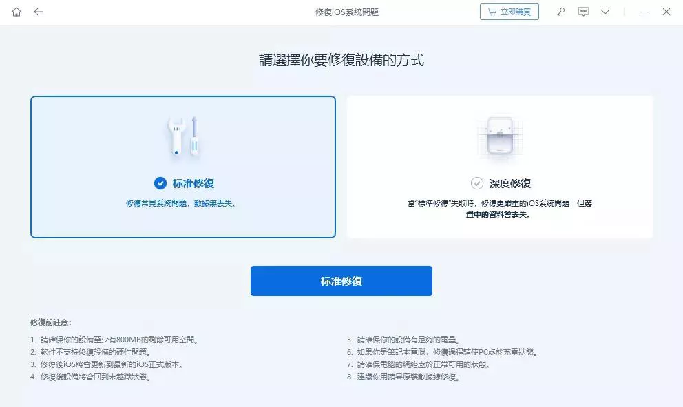 10分钟抢救你的iPad！ 揭秘7大iPad 当机原因 + 超强修复秘籍