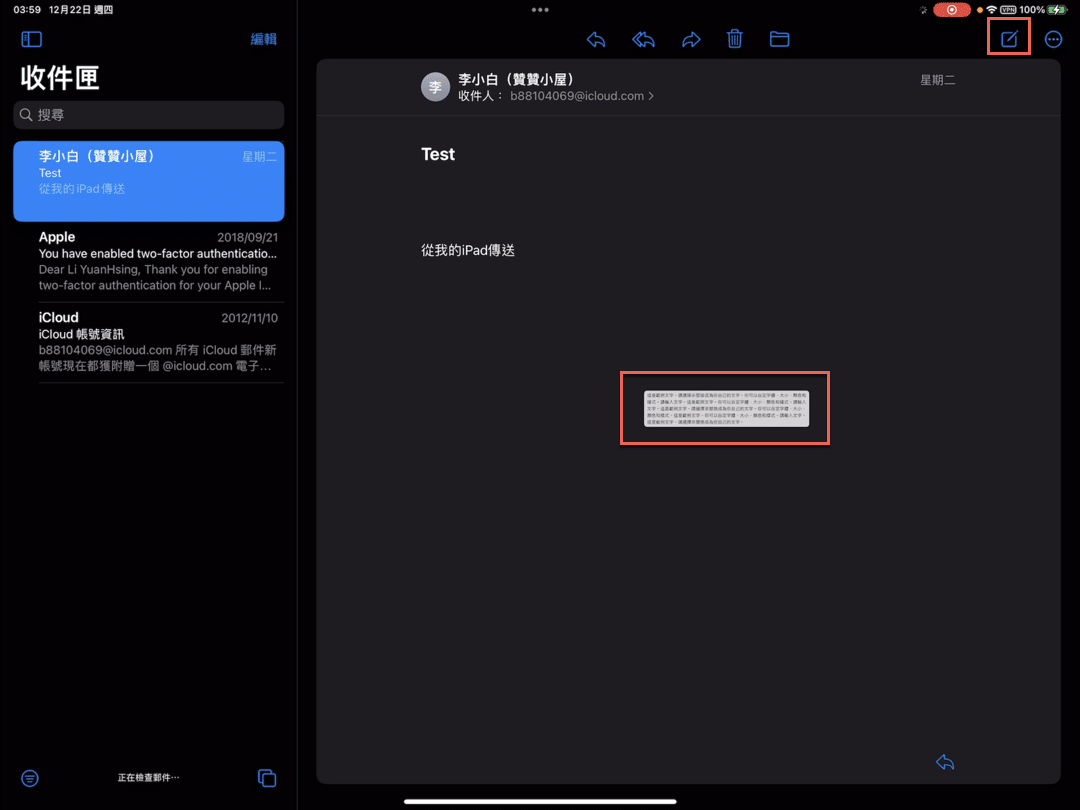 iPad 复制贴上的3种方法，如何跨App使用剪贴板