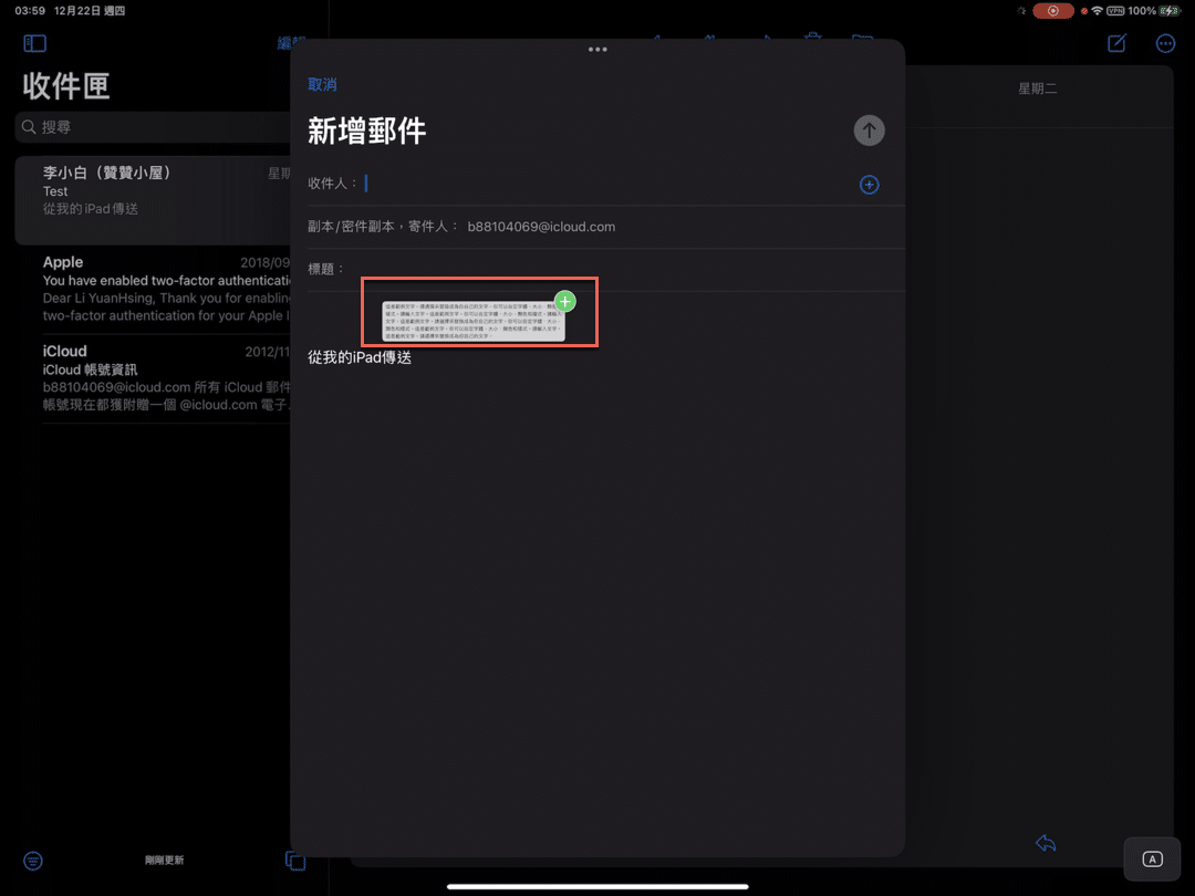 iPad 复制贴上的3种方法，如何跨App使用剪贴板