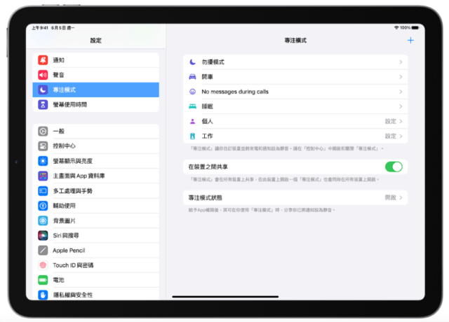 iPad 免费又实用的操作功能与 app 分享