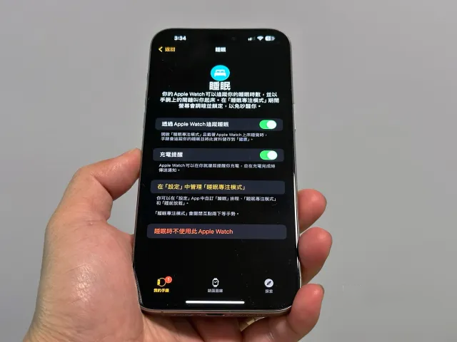 Apple Watch、iPhone、iPad 内置的睡眠功能设定技巧与长期使用心得