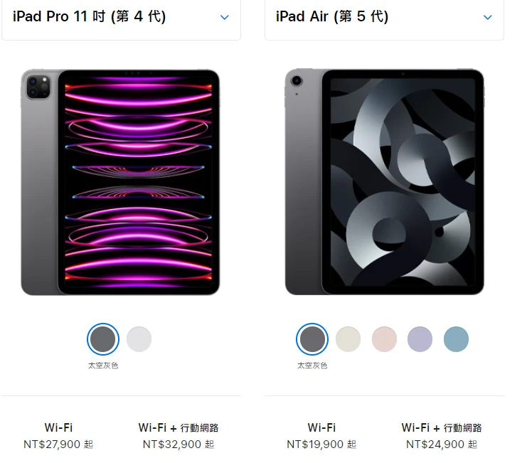 iPad Air 和 iPad Pro 有何不同？ 该如何选择？