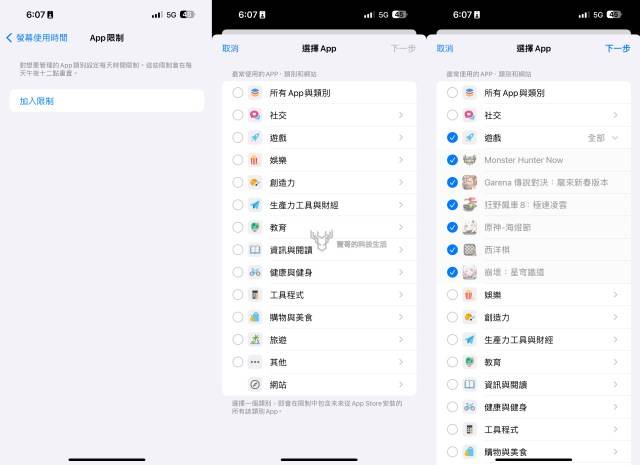 10 个招式让你利用「屏幕使用时间」安心让孩子玩 iPhone、iPad