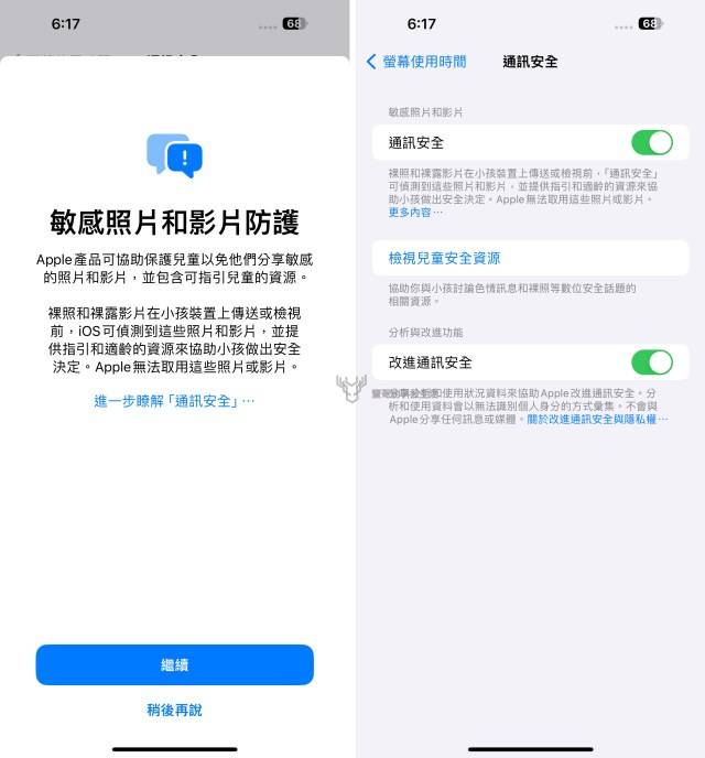 10 个招式让你利用「屏幕使用时间」安心让孩子玩 iPhone、iPad