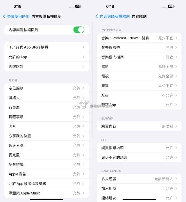 10 个招式让你利用「屏幕使用时间」安心让孩子玩 iPhone、iPad