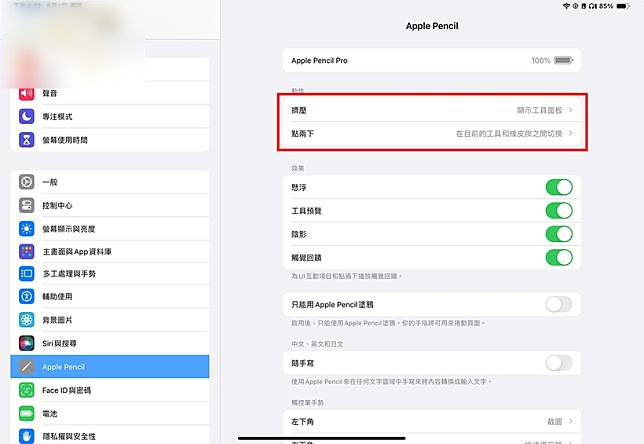 新版Apple Pencil Pro有什么功能？ 可以做什么？ 5大亮点一次看懂