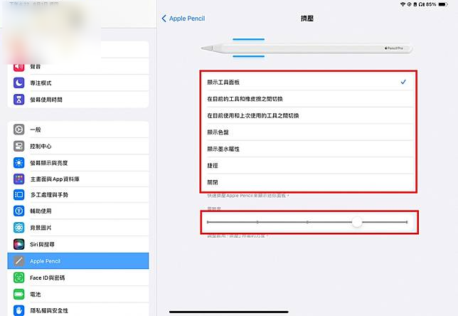 新版Apple Pencil Pro有什么功能？ 可以做什么？ 5大亮点一次看懂