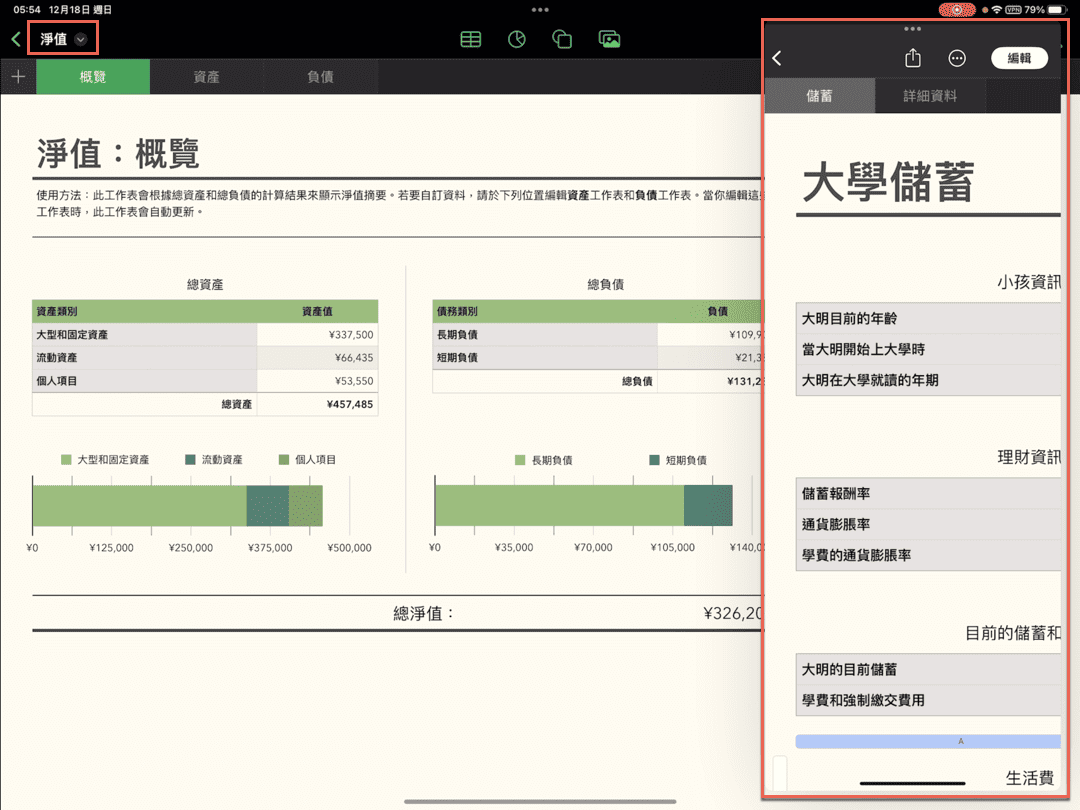 四、相同App多窗口