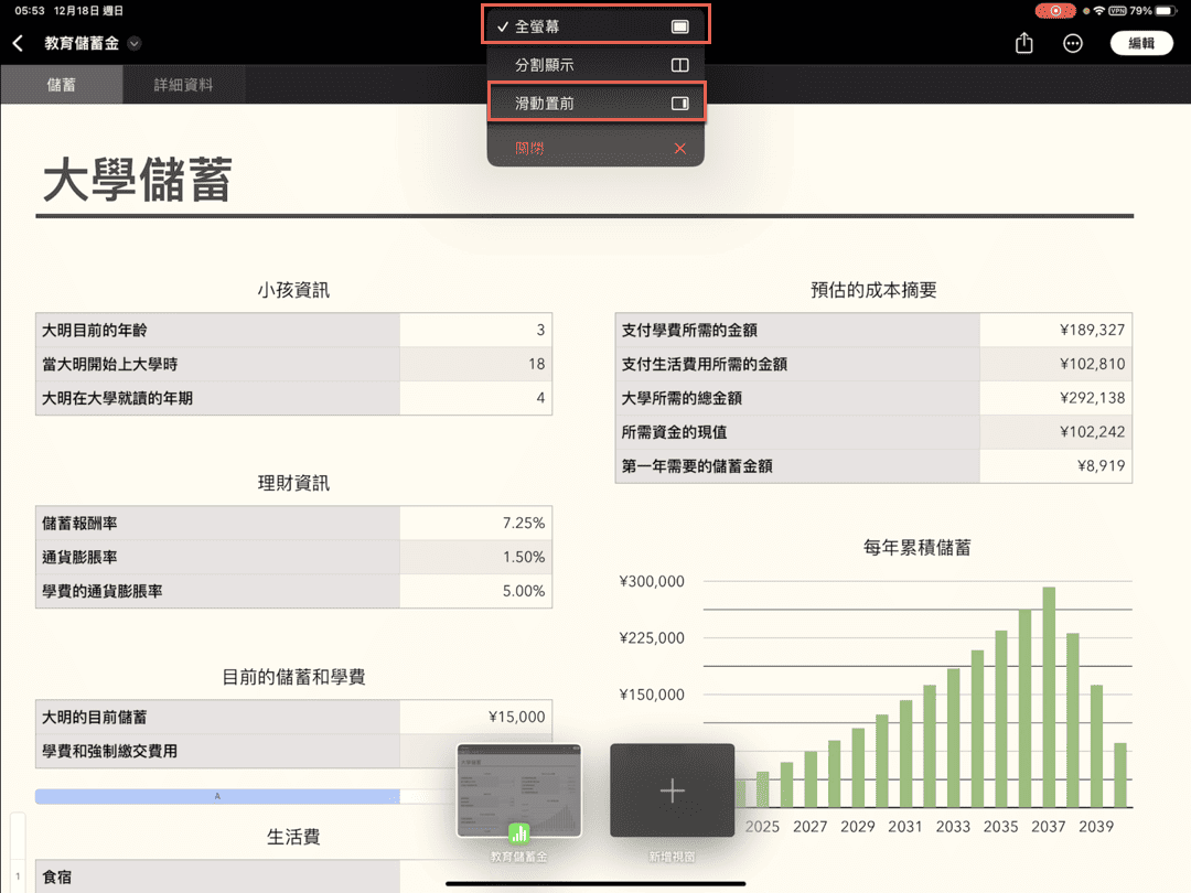 一、全屏幕模式切换