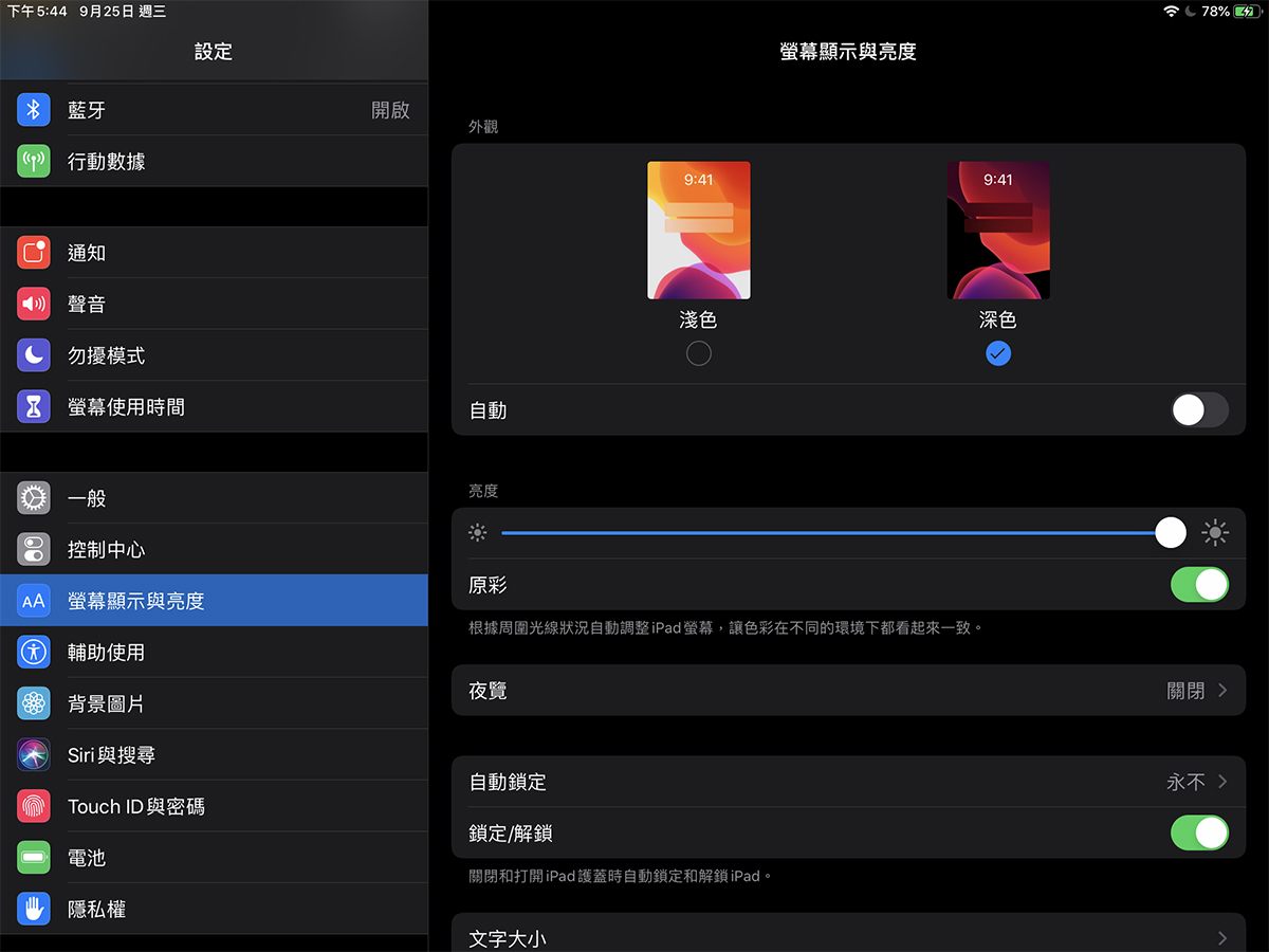 iPadOS 登场了，你一定要知道这些超好用功能