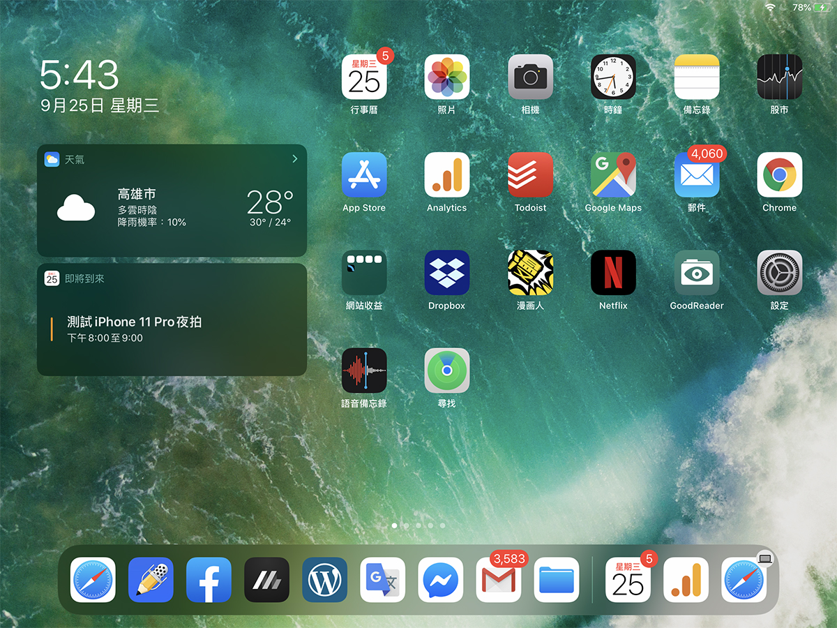 iPadOS 登场了，你一定要知道这些超好用功能