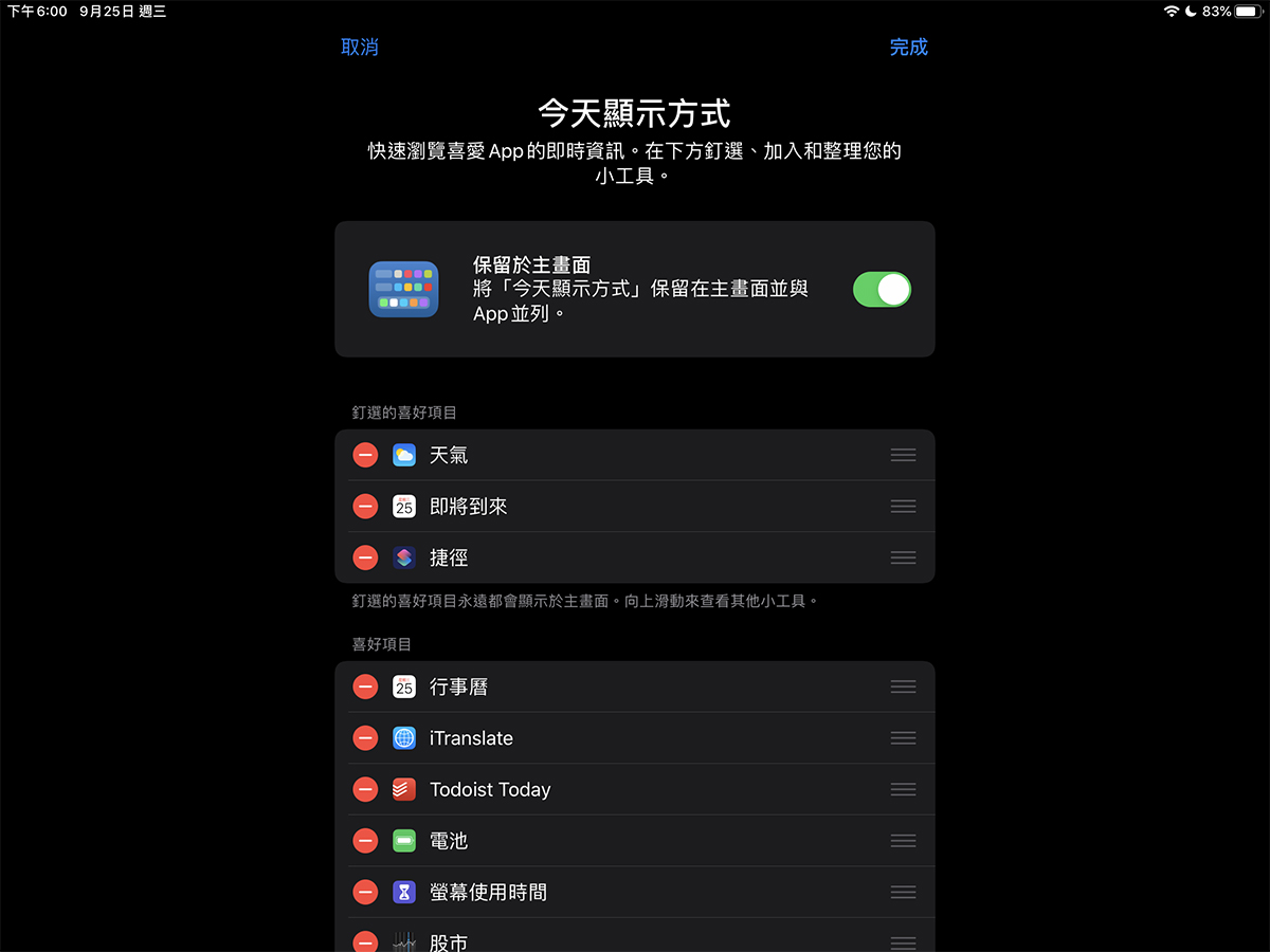 iPadOS 登场了，你一定要知道这些超好用功能