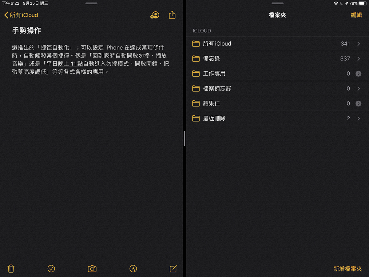 iPadOS 登场了，你一定要知道这些超好用功能