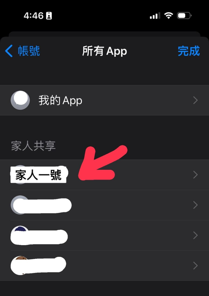 iPad 家人共享app教学与心得分享