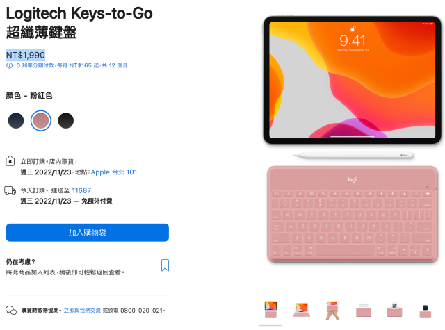 罗技 Logitech Keys-To-Go 开箱实测：让iPhone与iPad一秒变笔电的随身好物