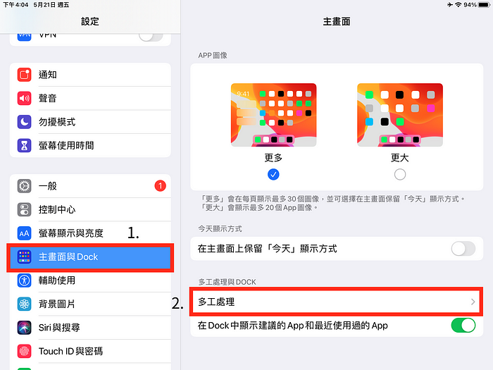 让 iPad 同时显示多个 App 窗口！ 教你打开 iPad 多任务画面