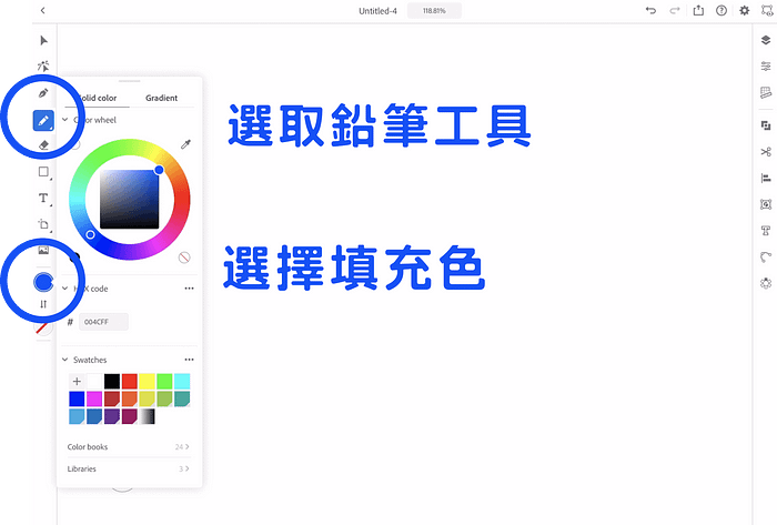 直接把鼠标给扔了！ 认识 iPad 上的全新 Illustrator 设计软件