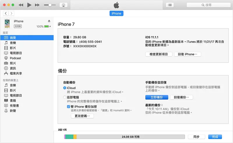 iPad数据转移6种方法整合！ 教你如何传输、备份！