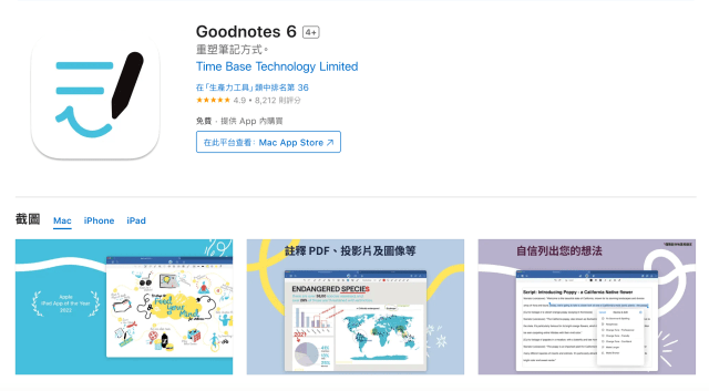 全新 GoodNotes 6 笔记本app 初体验，首创用 AI 教你算数学、写文章