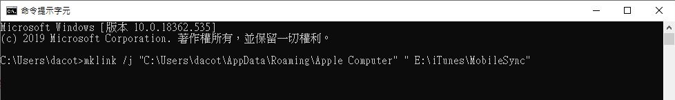 将iPad的 itunes备份搬家，避免硬盘满了