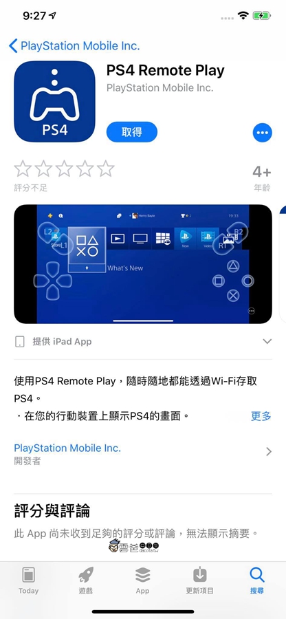 「遥控游玩」正式支持iOS！ iPhone &iPad专用 PS4 Remote Play for iOS