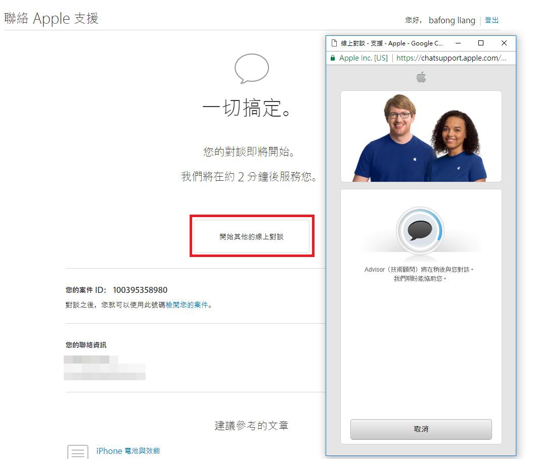 教你如何查询 iPhone、iPad 电池健康状态