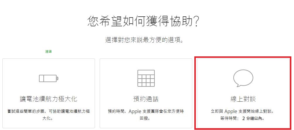 教你如何查询 iPhone、iPad 电池健康状态