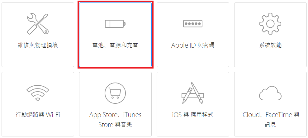 教你如何查询 iPhone、iPad 电池健康状态