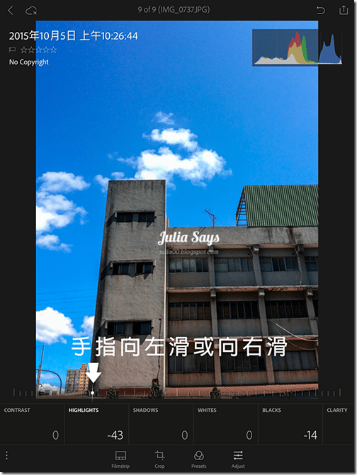 iPad 用 Lightroom 修图好吗？ （iOS 版免费试用 30 天）