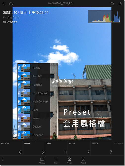 iPad 用 Lightroom 修图好吗？ （iOS 版免费试用 30 天）