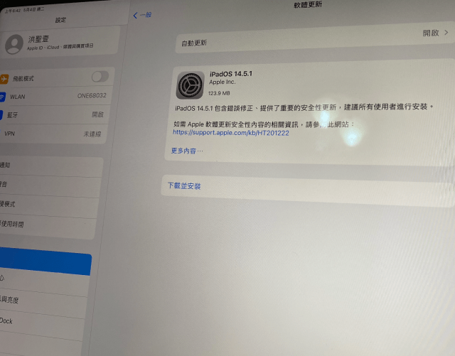 Apple释出iOS 14.5.1、iPadOS 14.5.1、WatchOS 7.4.1等更新