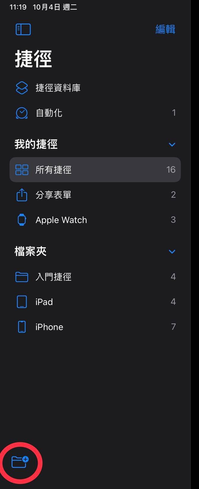 iPad专注模式与桌面整合