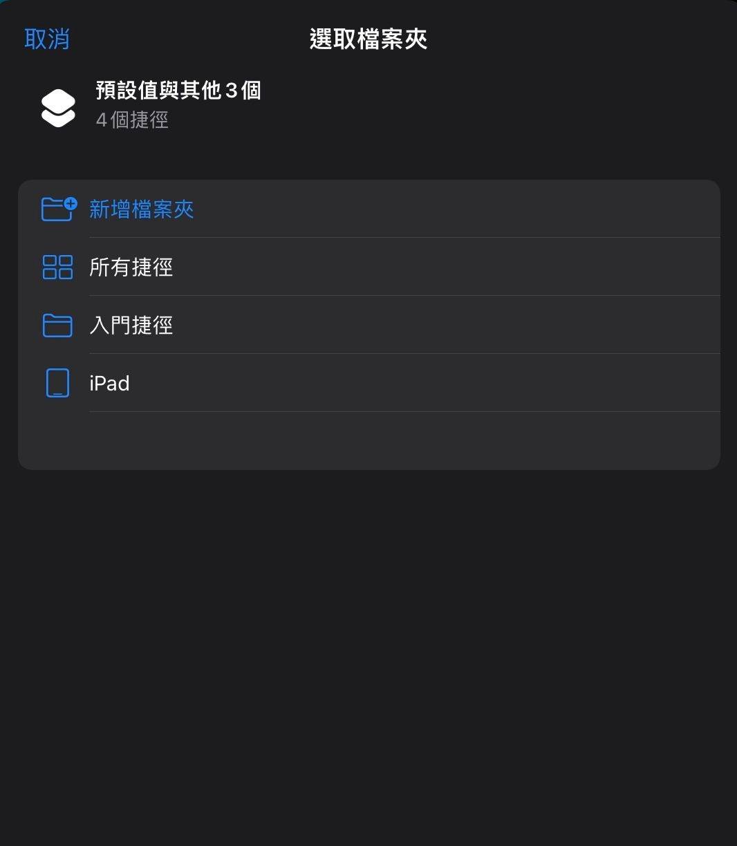 iPad专注模式与桌面整合