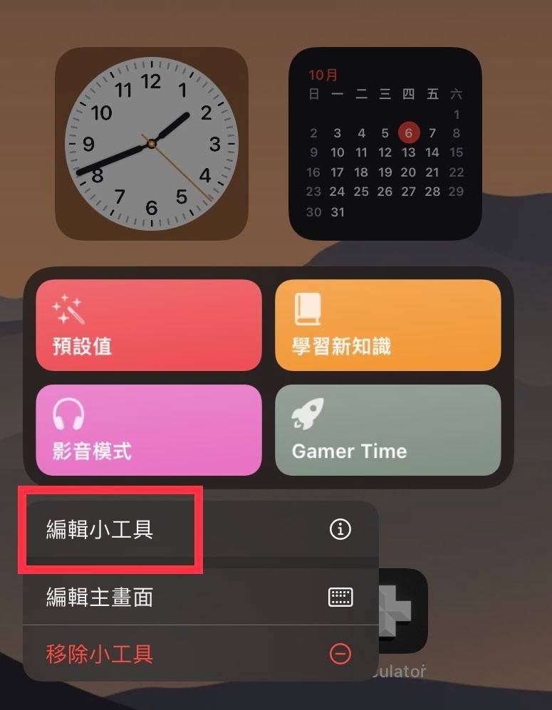 iPad专注模式与桌面整合