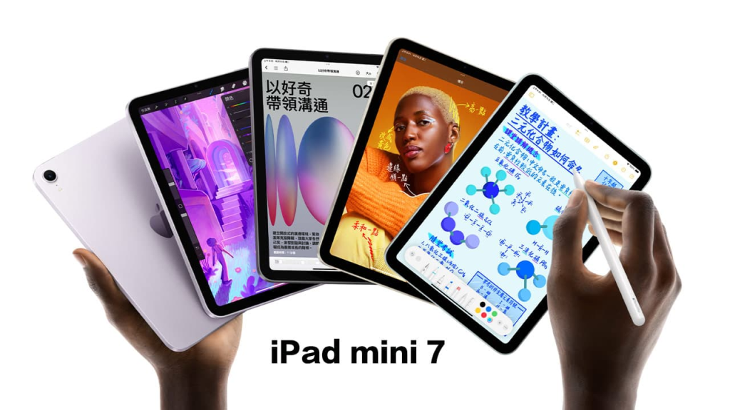 iPad mini 7 上市开卖！ 亮点、价格、选购省钱技巧攻略