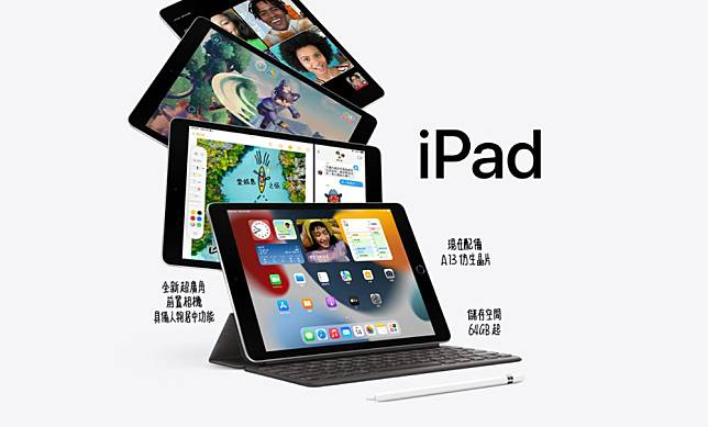 四款 iPad 各有长处，哪款才最适合你？