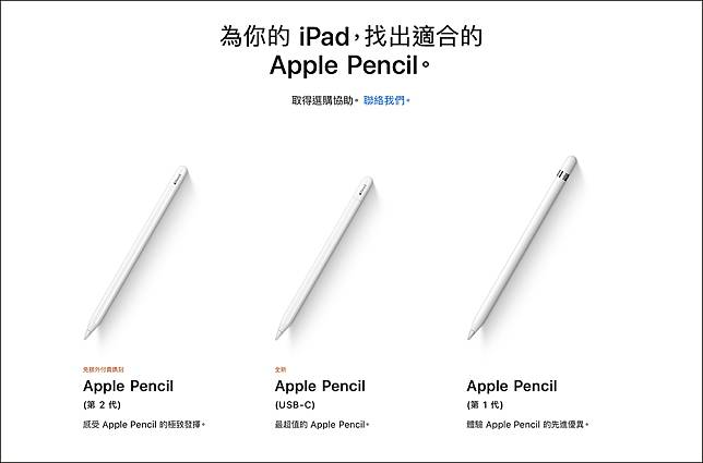 Apple Pencil买家选购指南： 3 款 Apple Pencil ，您应该选择哪种型号？