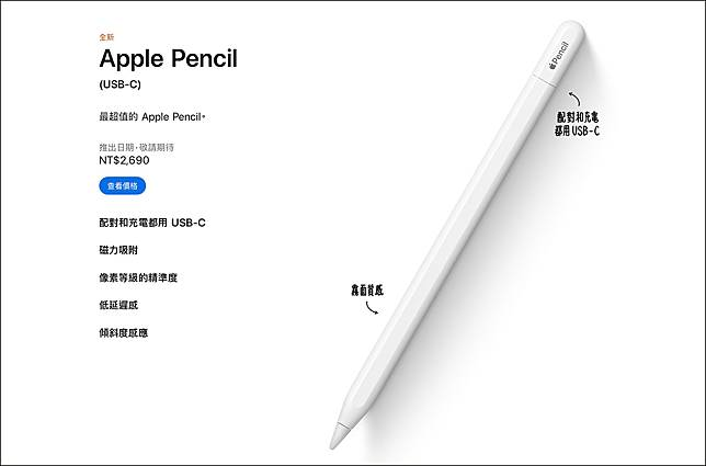 Apple Pencil买家选购指南： 3 款 Apple Pencil ，您应该选择哪种型号？