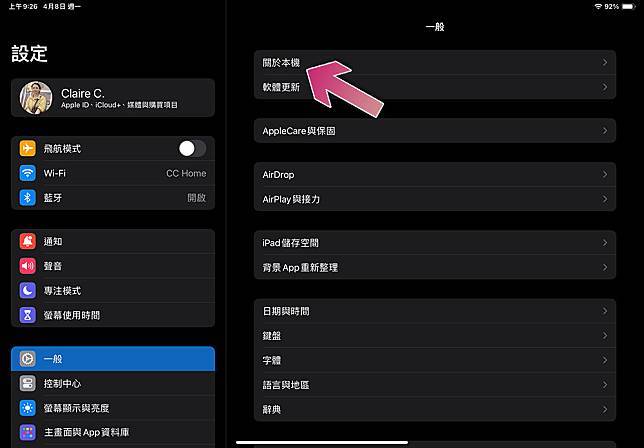 iPad 上拆分显示视图无法使用的 4 个原因以及修复方法