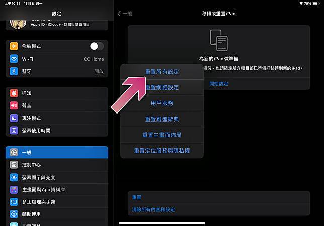 iPad 上拆分显示视图无法使用的 4 个原因以及修复方法