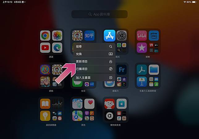 iPad 上拆分显示视图无法使用的 4 个原因以及修复方法