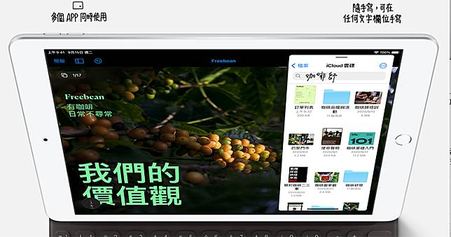 传超值款 iPad（第九代）将更薄更轻且依然有指纹辨识，至于 iPad Pro...