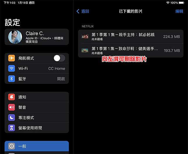 如何释放 iPad 上有限的存储空间？