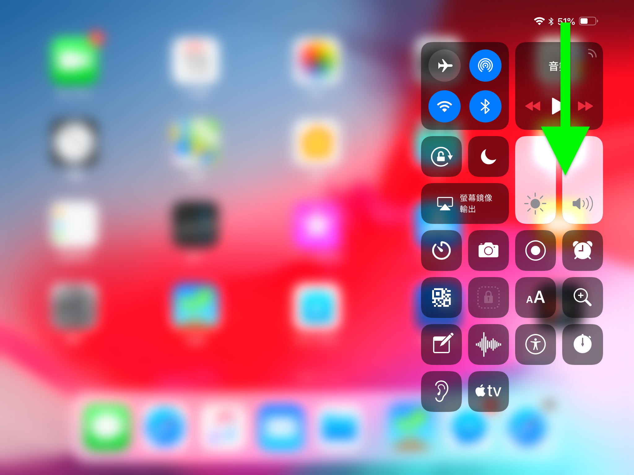 iOS 12、iPad、手势操作