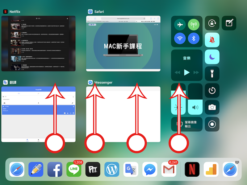 iPad 用户必学的四个多指手势操作